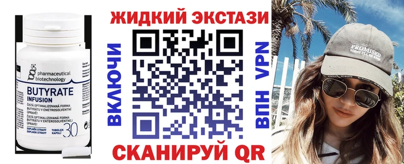 БУТИРАТ бутик  что такое   Уфа 