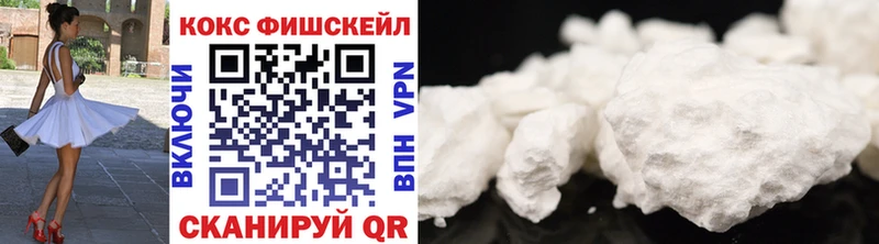 продажа наркотиков  дарк нет телеграм  Кокаин FishScale  Уфа 